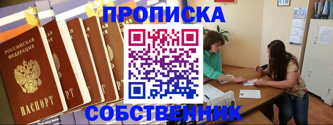 прописка паспорт в Калуге