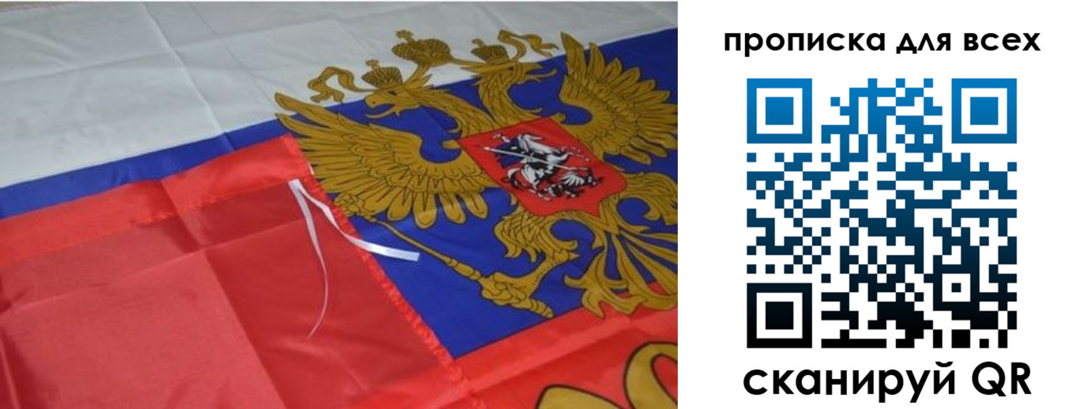 прописка в Калуге