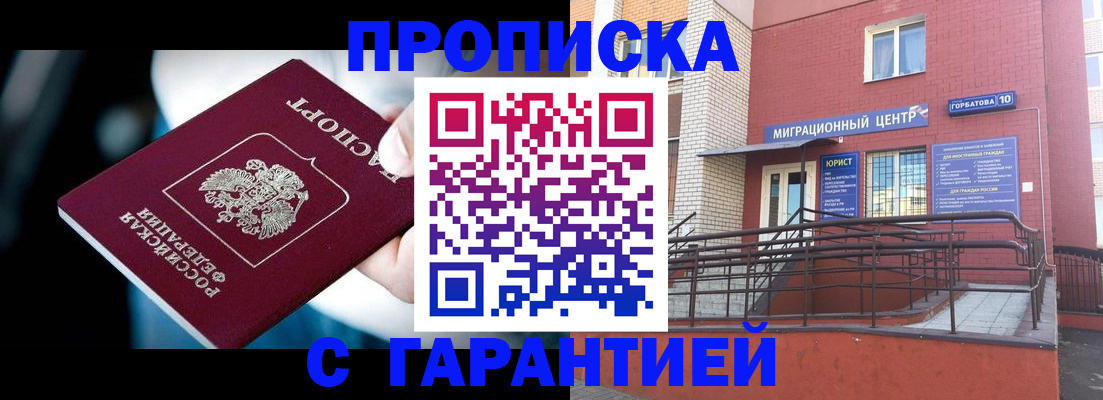 прописка от собственника в Калуге