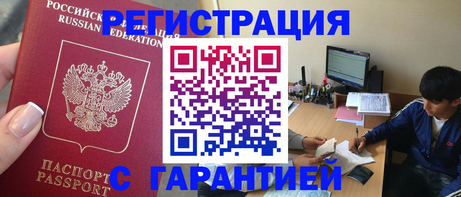 временная регистрация 2025 в Калуге