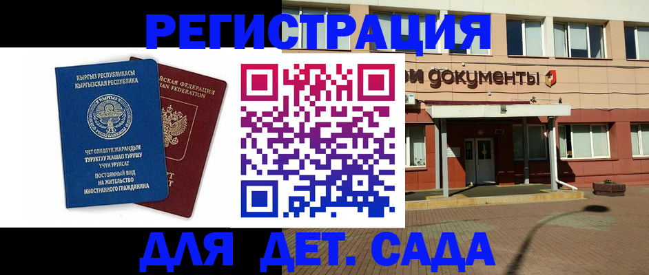 купить прописку в Калуге