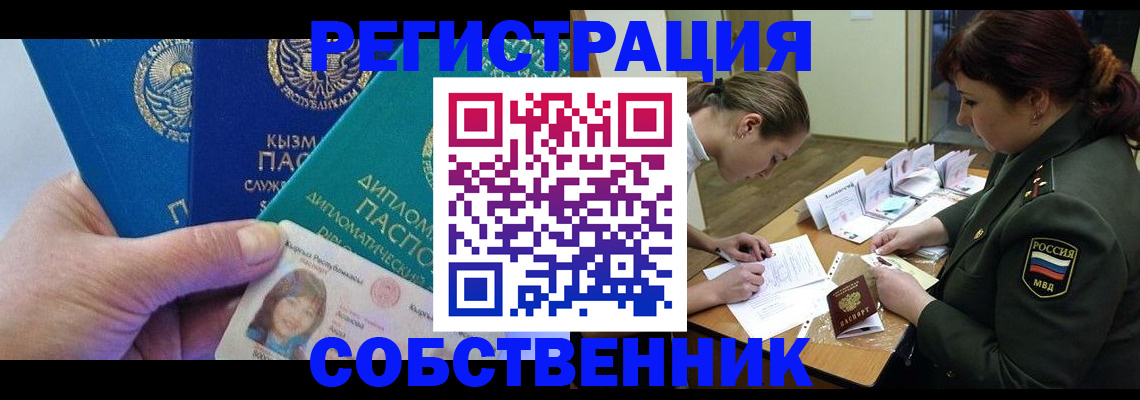 временная регистрация гарантия в Калуге